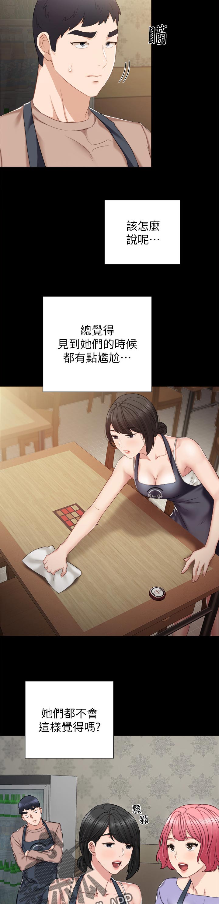 第66章：你的味道3
