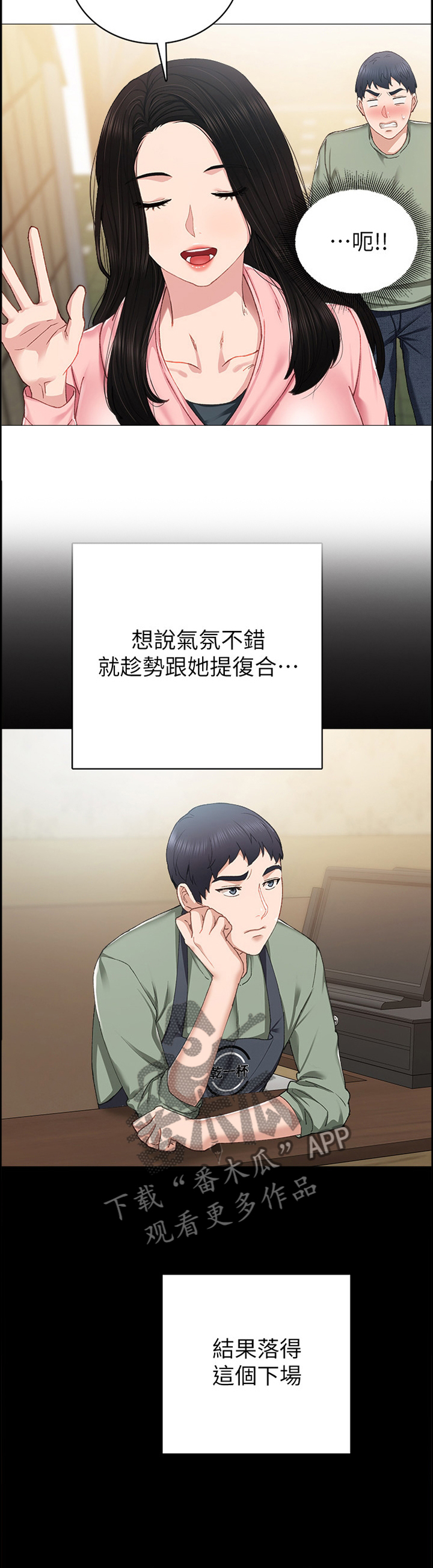 第134章：女人的直觉5