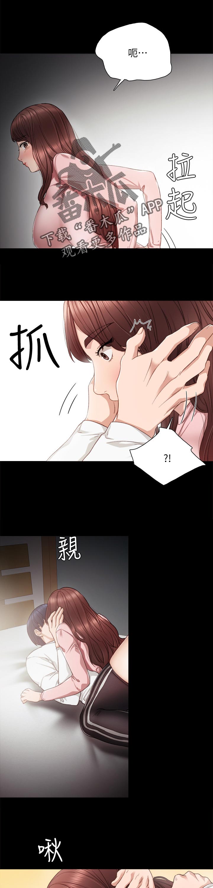 第42章：实习老师回忆0