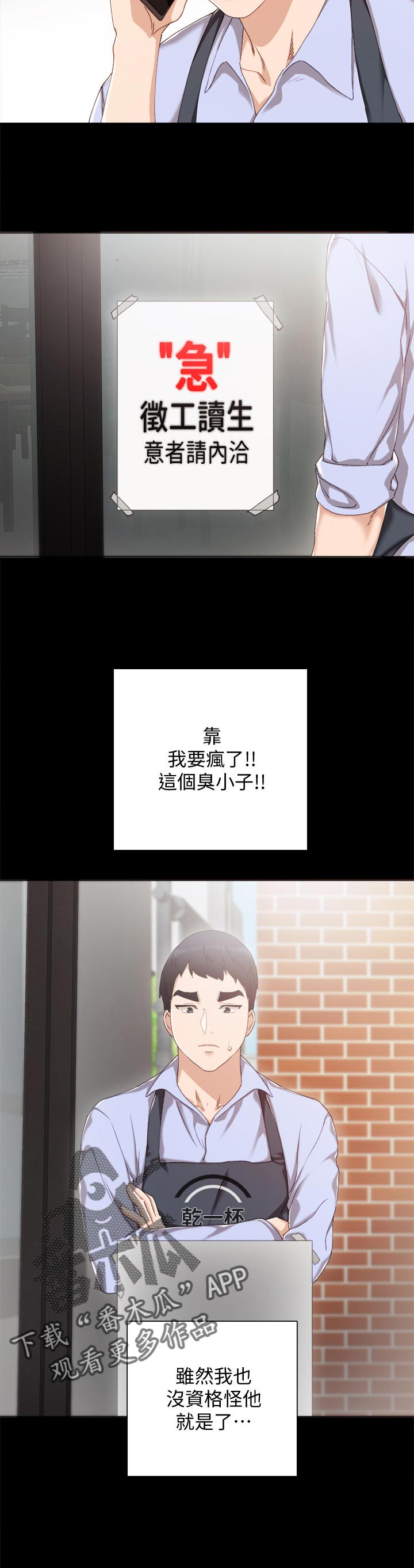 第55章：兼职打工人3