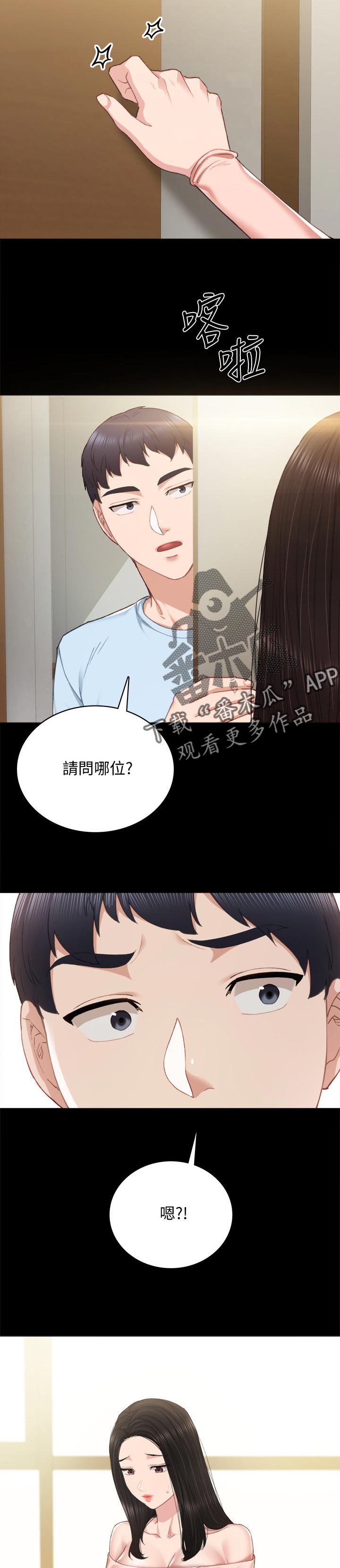 第187章：睡午觉4
