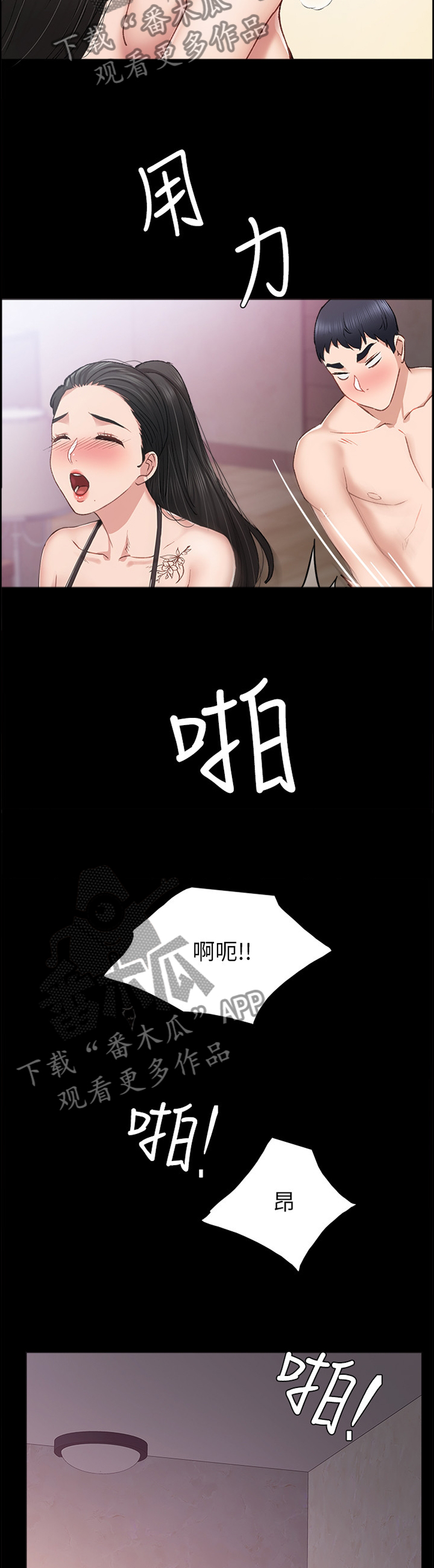 第123章：惩罚8