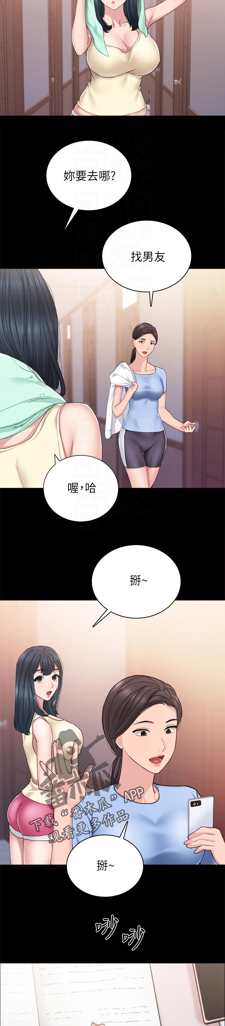 第162章：露营8