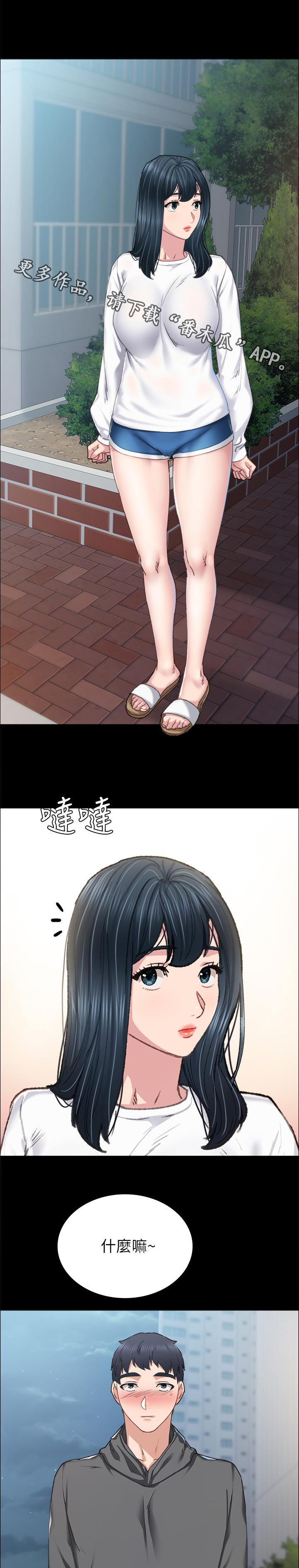 第169章：最近还好吗6