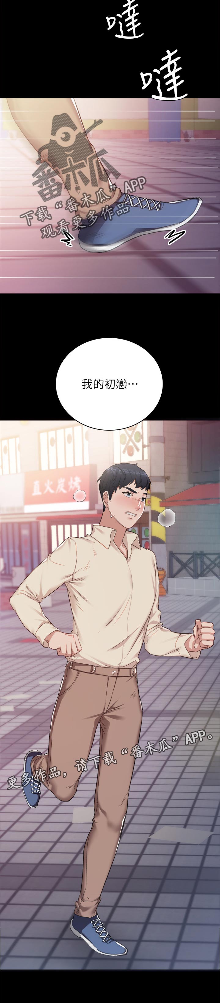 第192章：我的初恋14