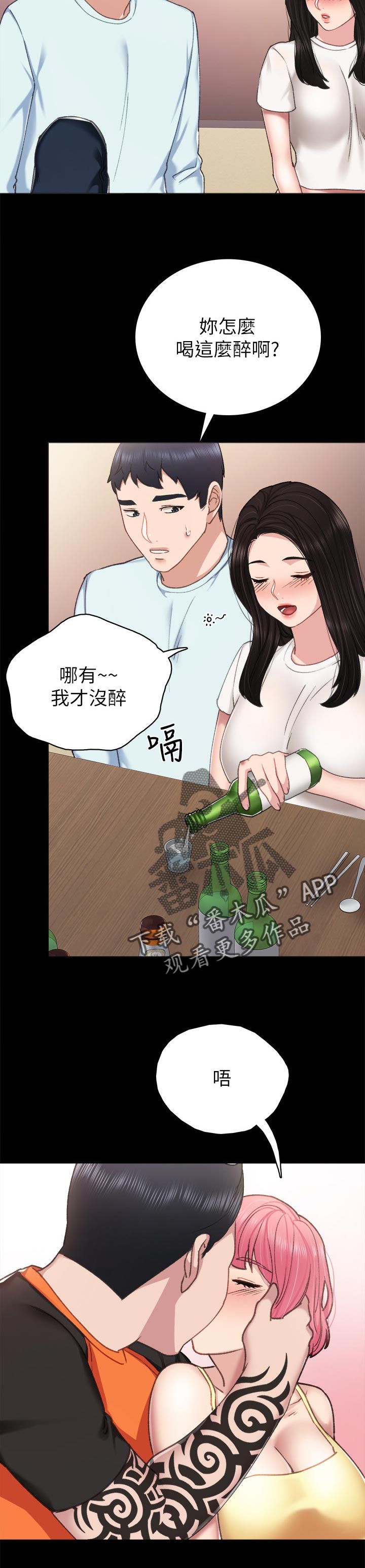 第112章：我叫你回家9