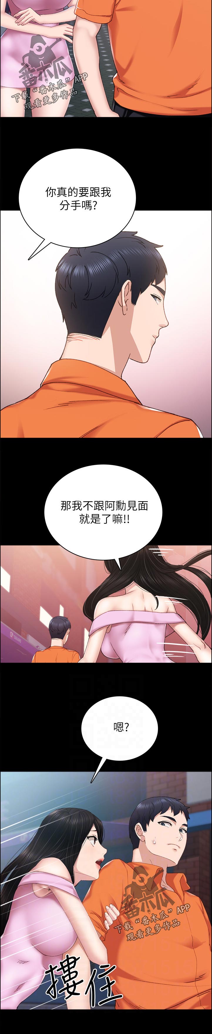 第174章：我没有在忙啊11