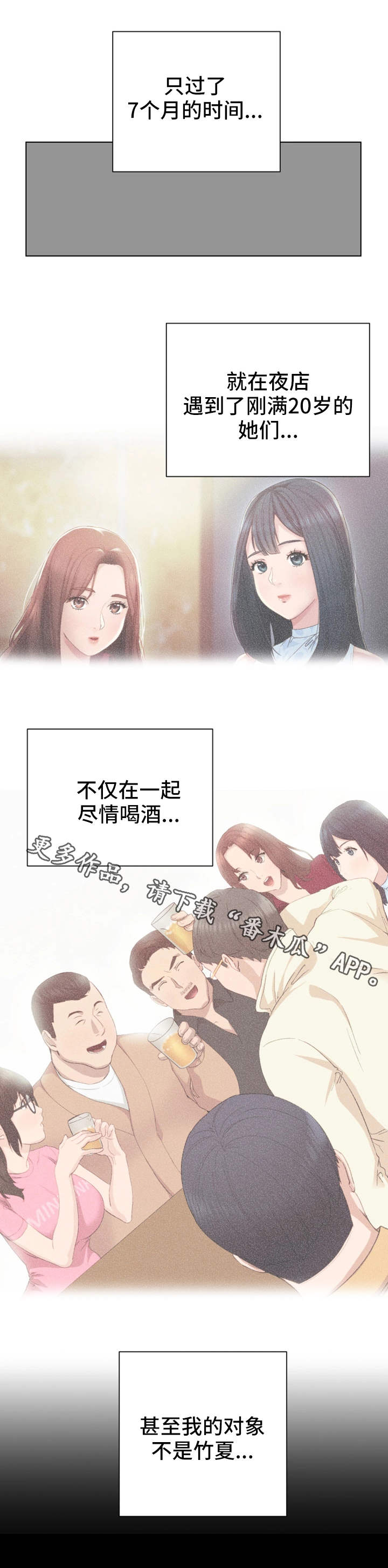 第20章：不管了3