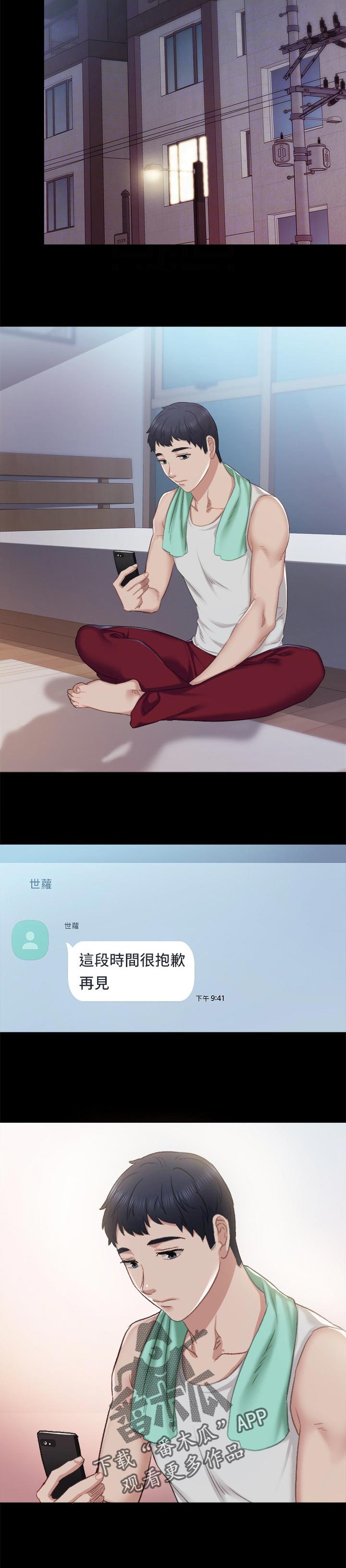 第188章：心里难受4