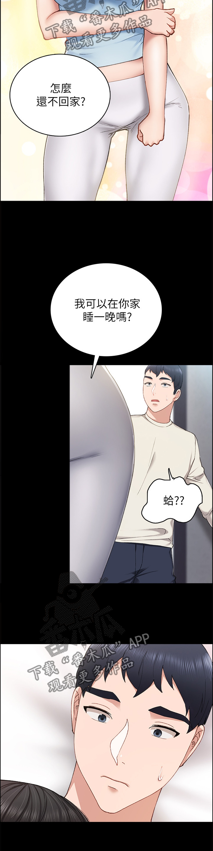 第127章：私聊2