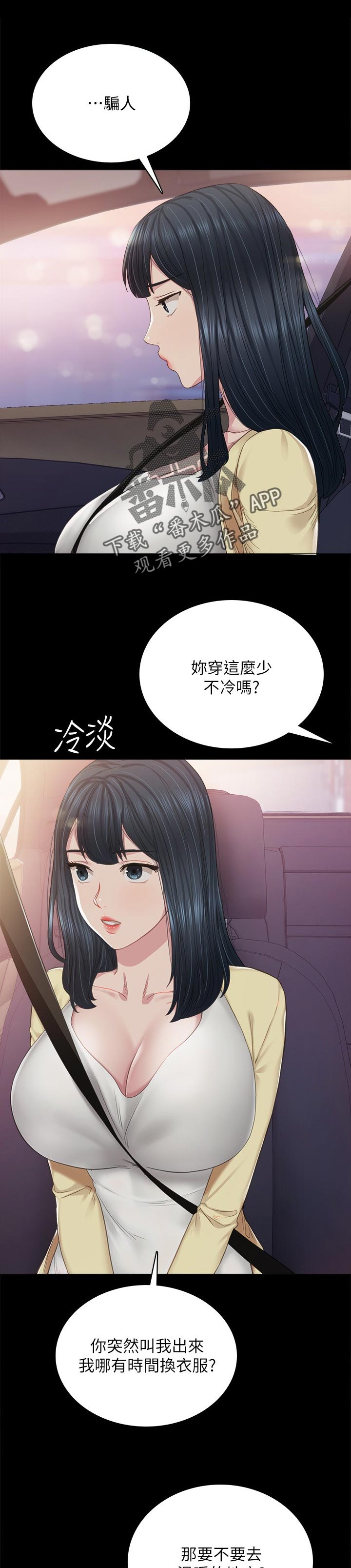 第189章：再相信你一次5