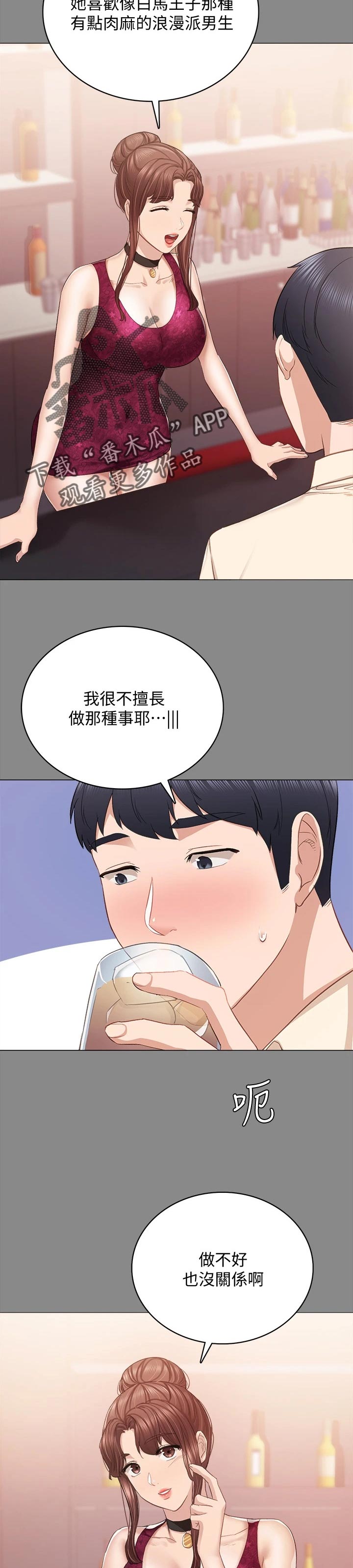 第194章：浪漫告白4