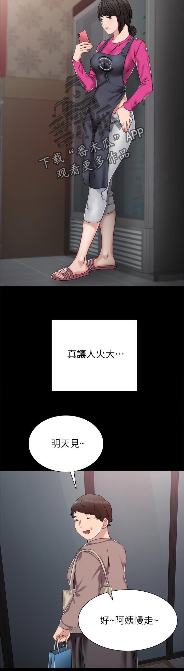 第62章：让人火大10