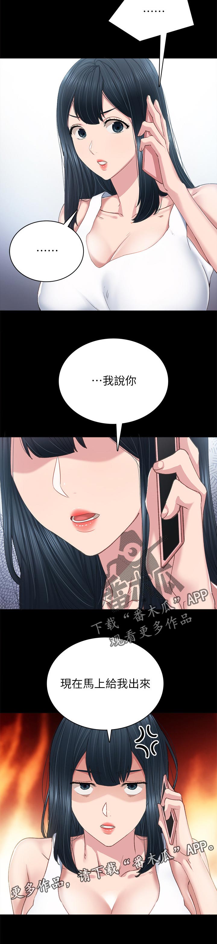 第164章：马上见面7
