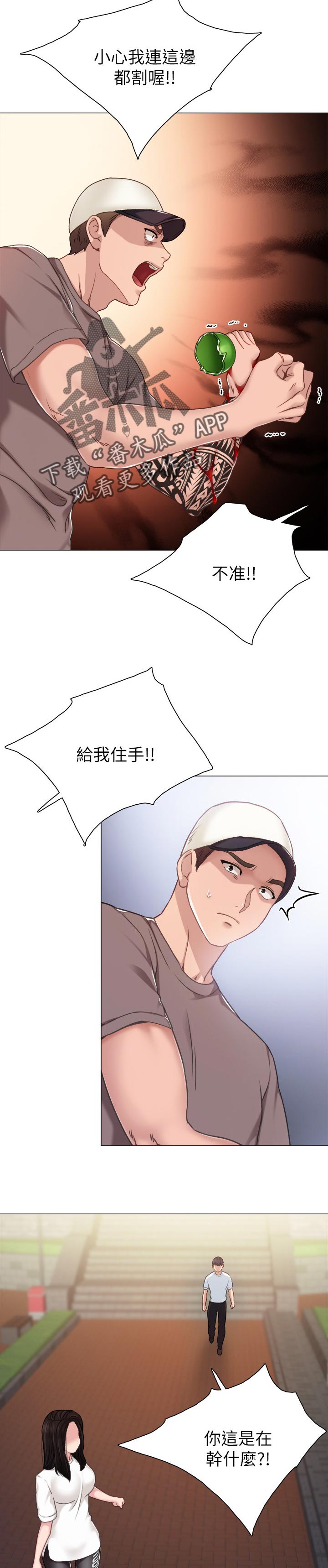 第89章：再次冲突1