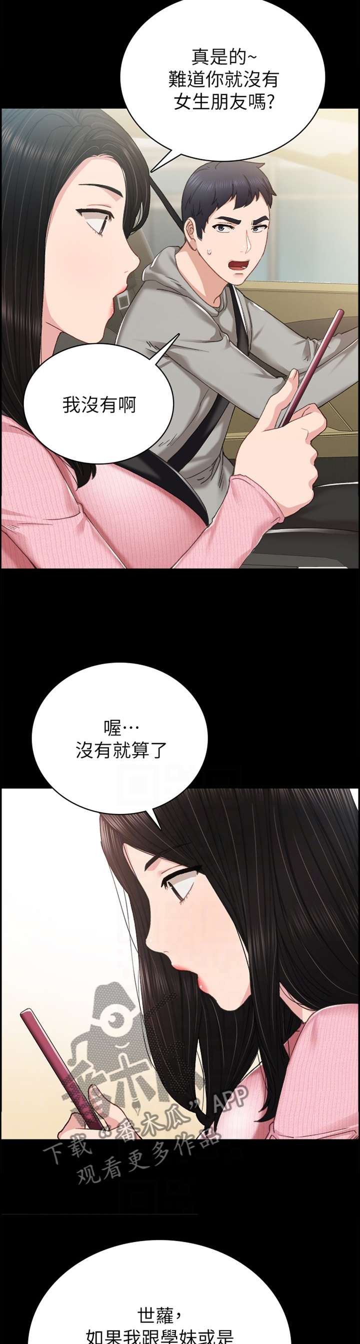 第148章：鸡毛蒜皮1