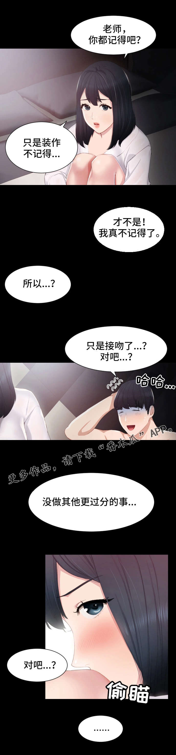 第10章：耍酒疯2