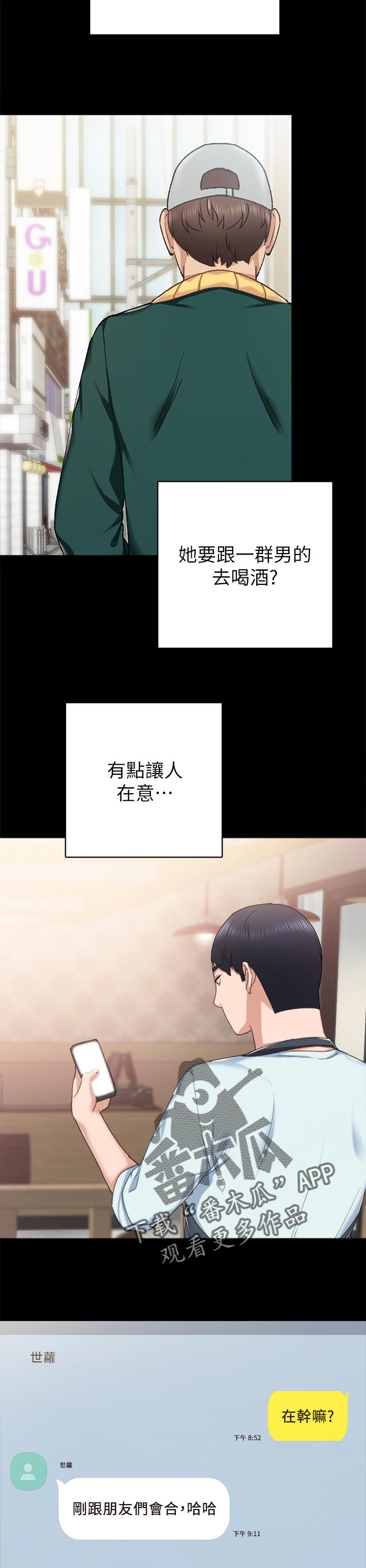 第112章：我叫你回家1