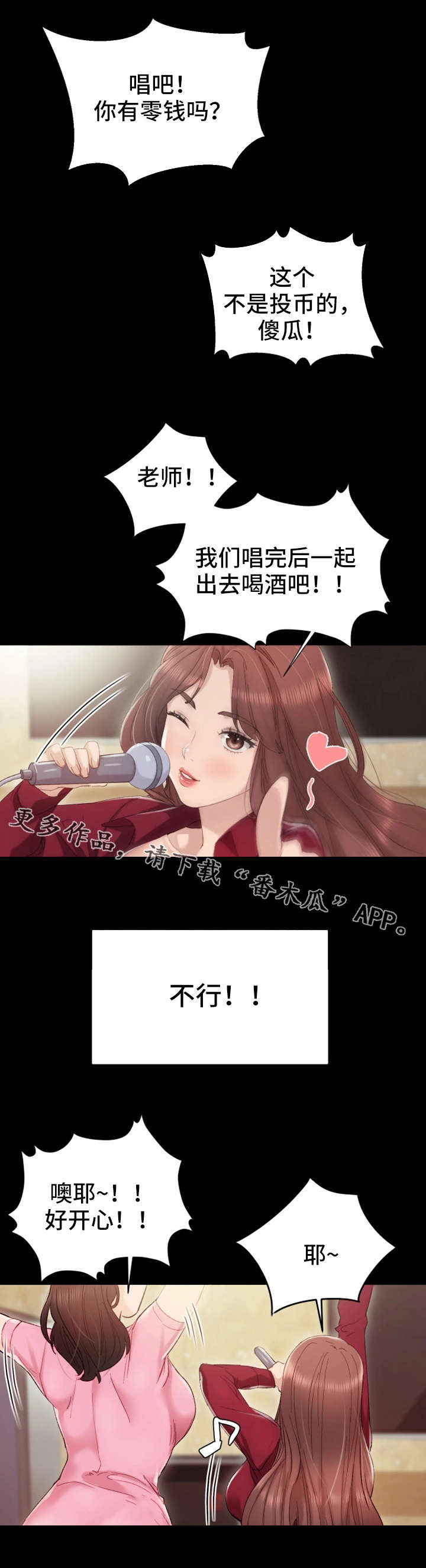 第5章：一口闷4