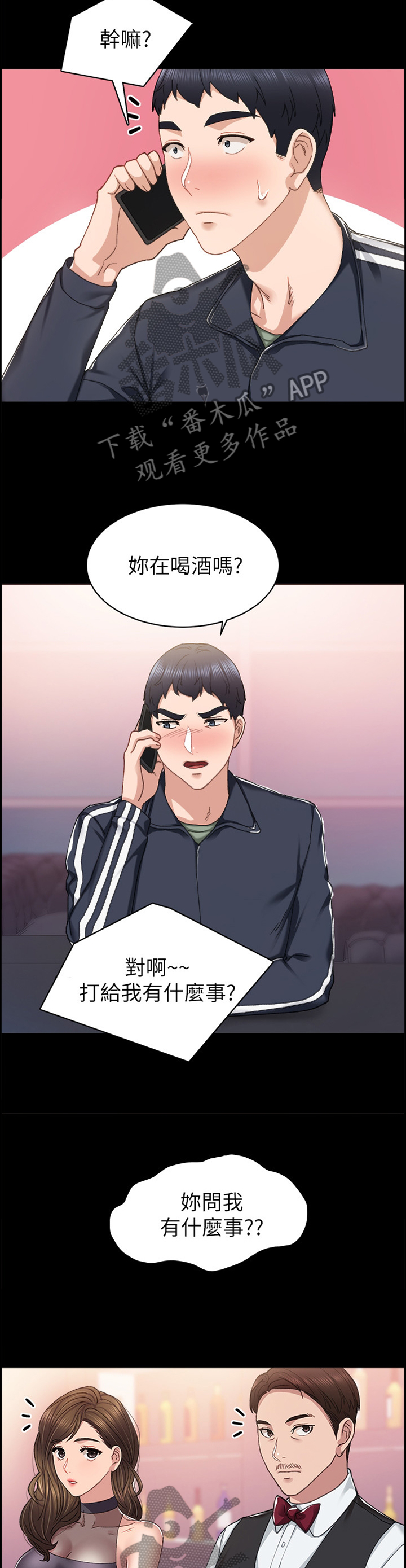 第135章：答应8