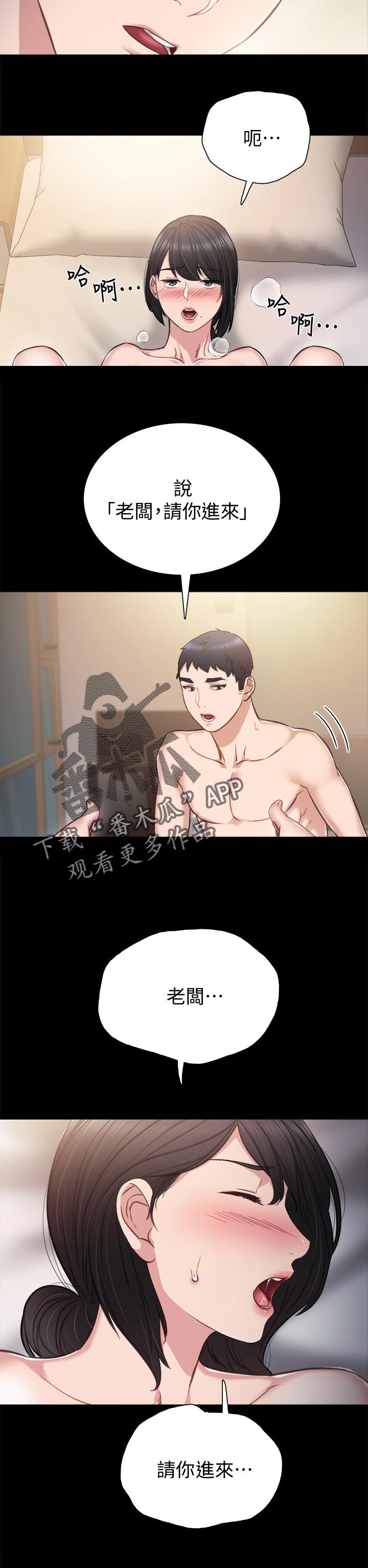 第69章：迷糊的早晨1