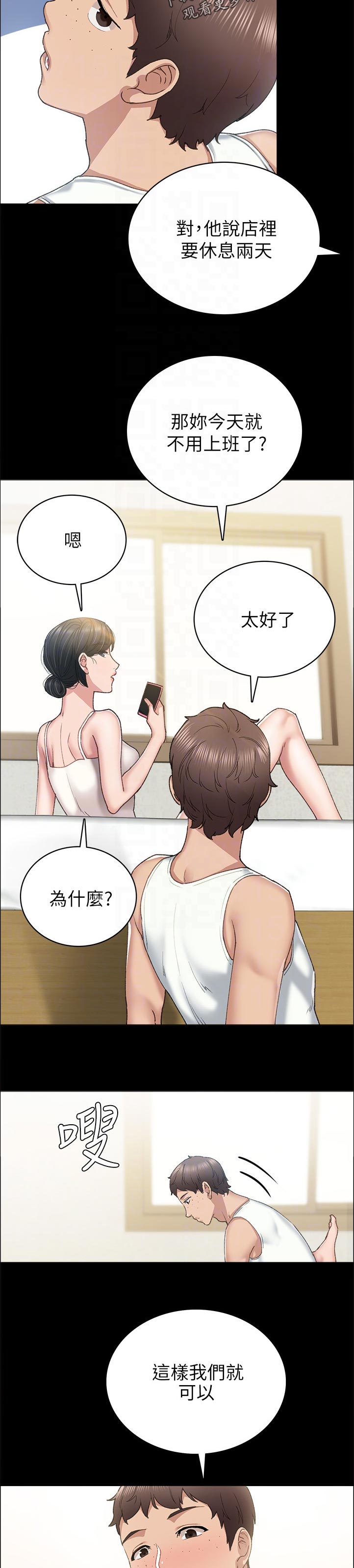 第170章：怎么了？7