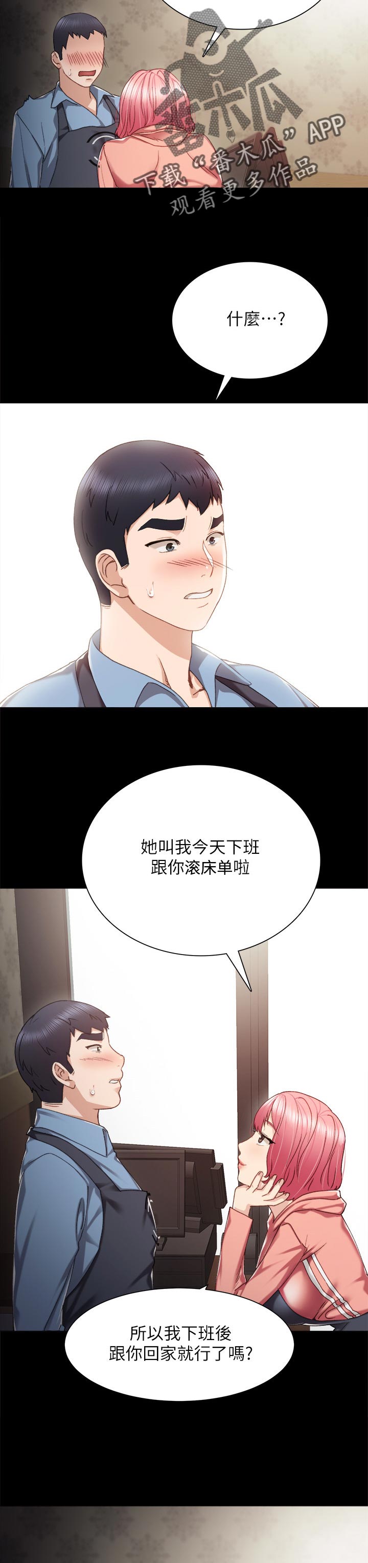 第57章：代替8