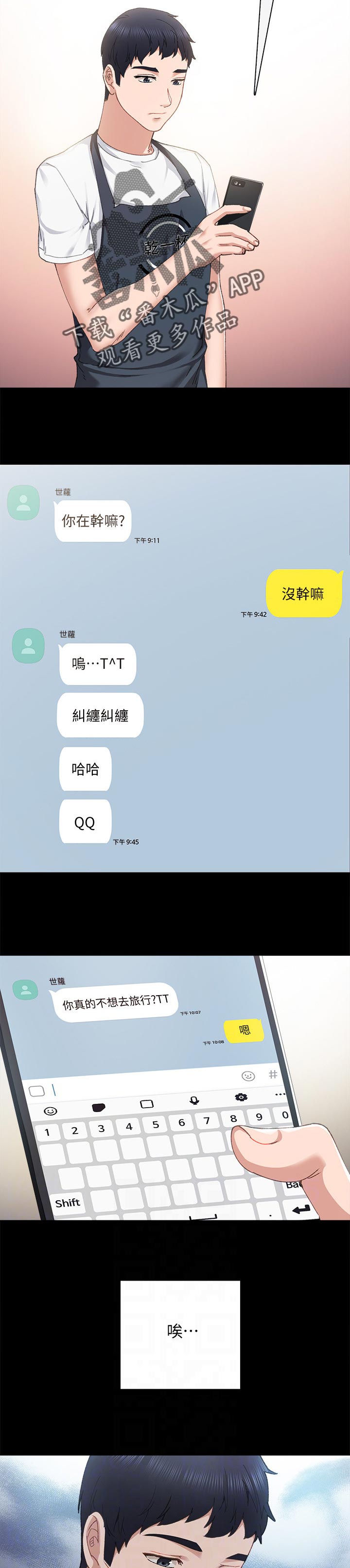 第186章：想要的离别品3