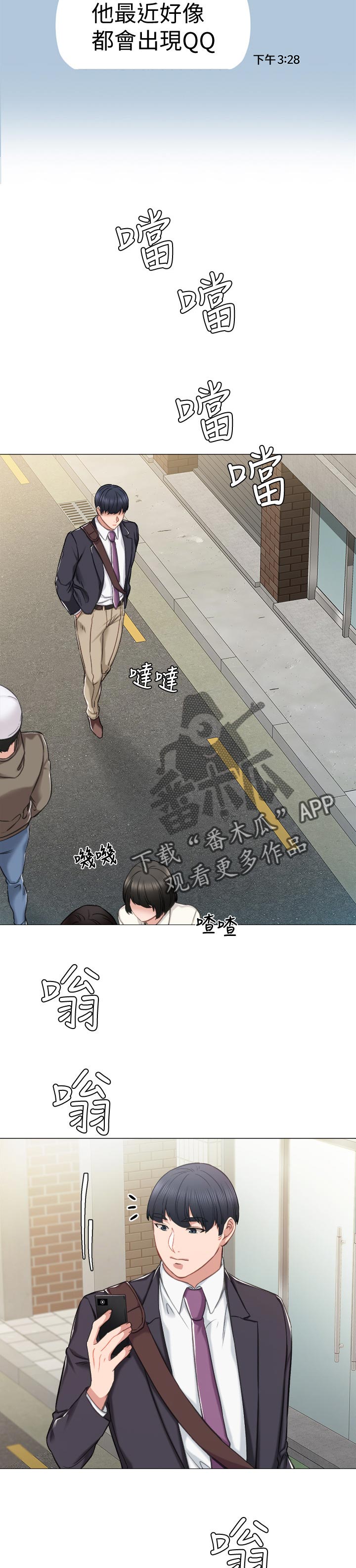 第80章：伪男友1
