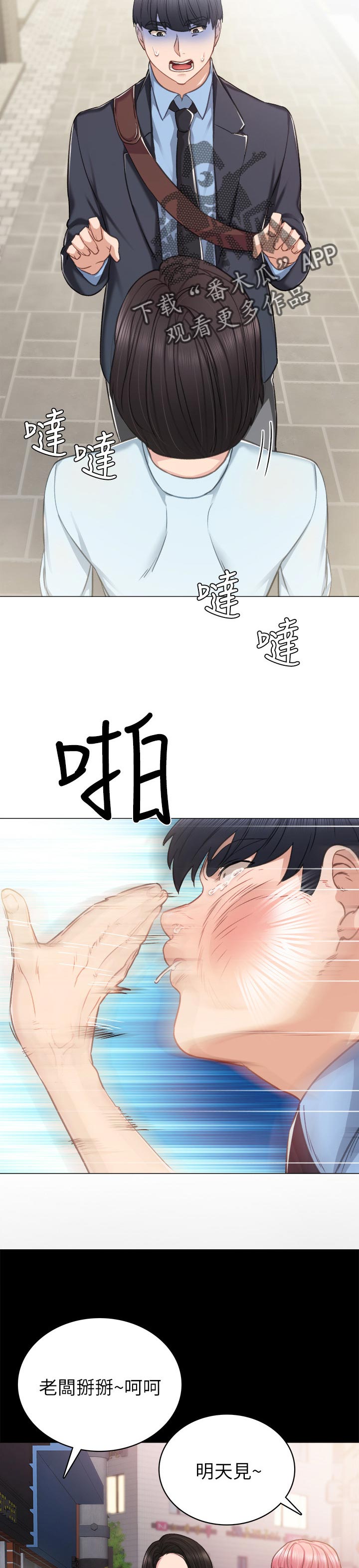 第92章：请求出去玩7