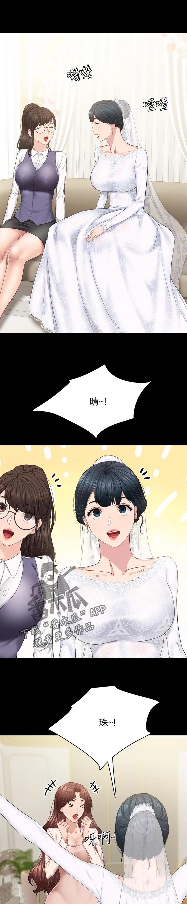 第199章：下一个篇章【完结】2