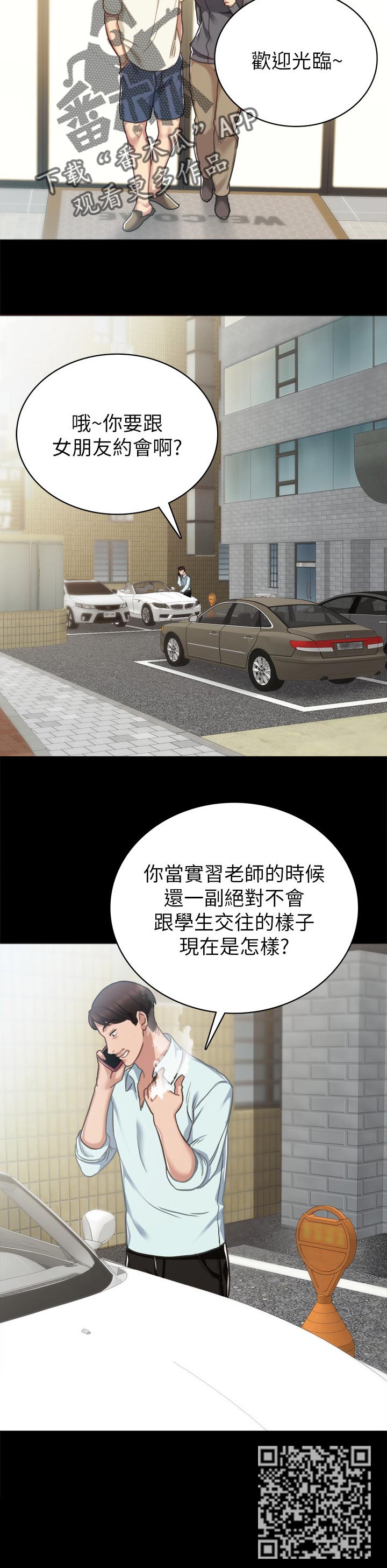 第105章：到底谁过分4