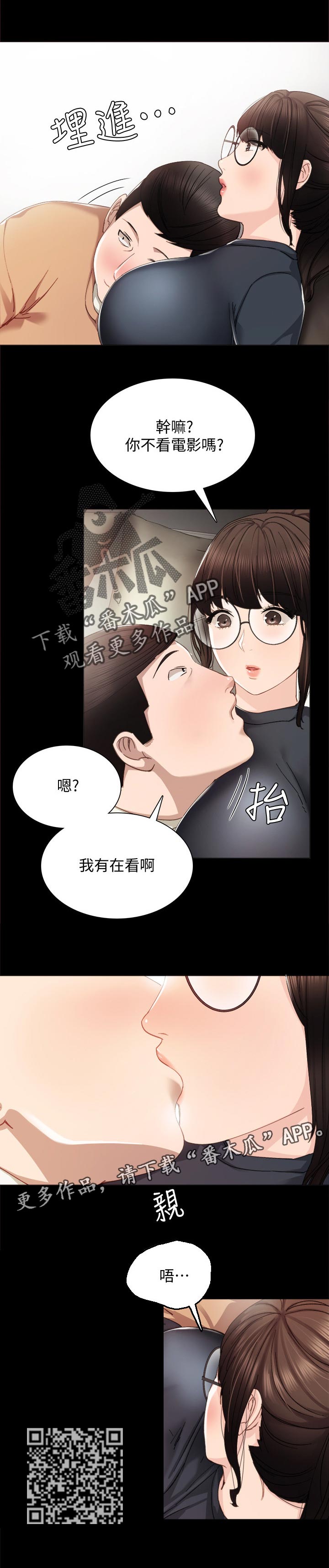 第30章：各自约会8