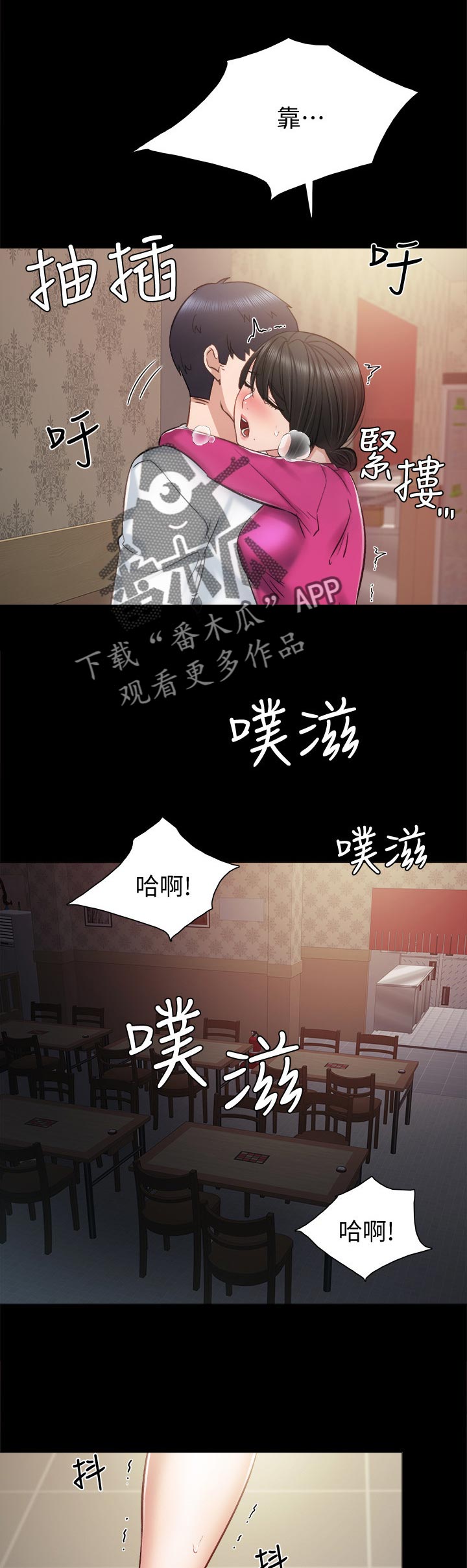 第65章：打样的店里2