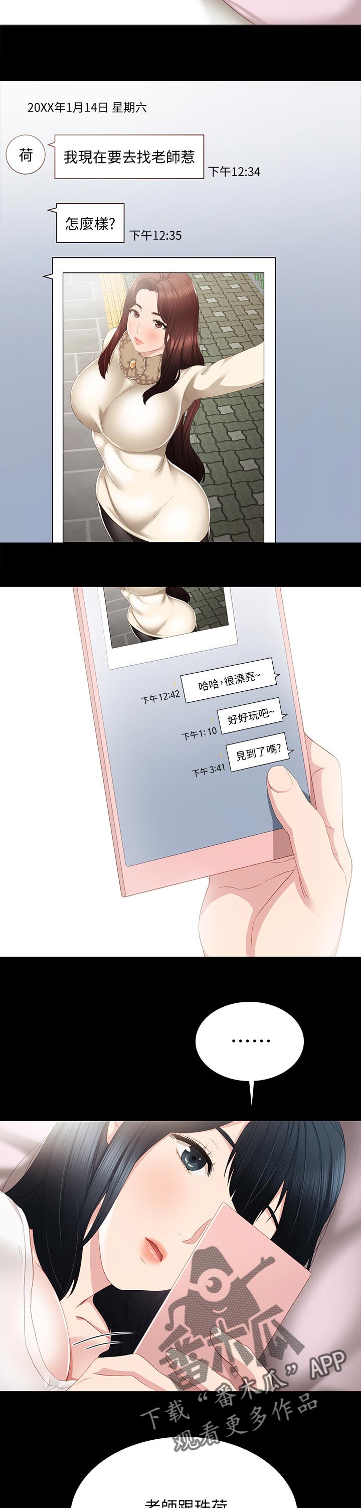 第33章：惆怅的两人6