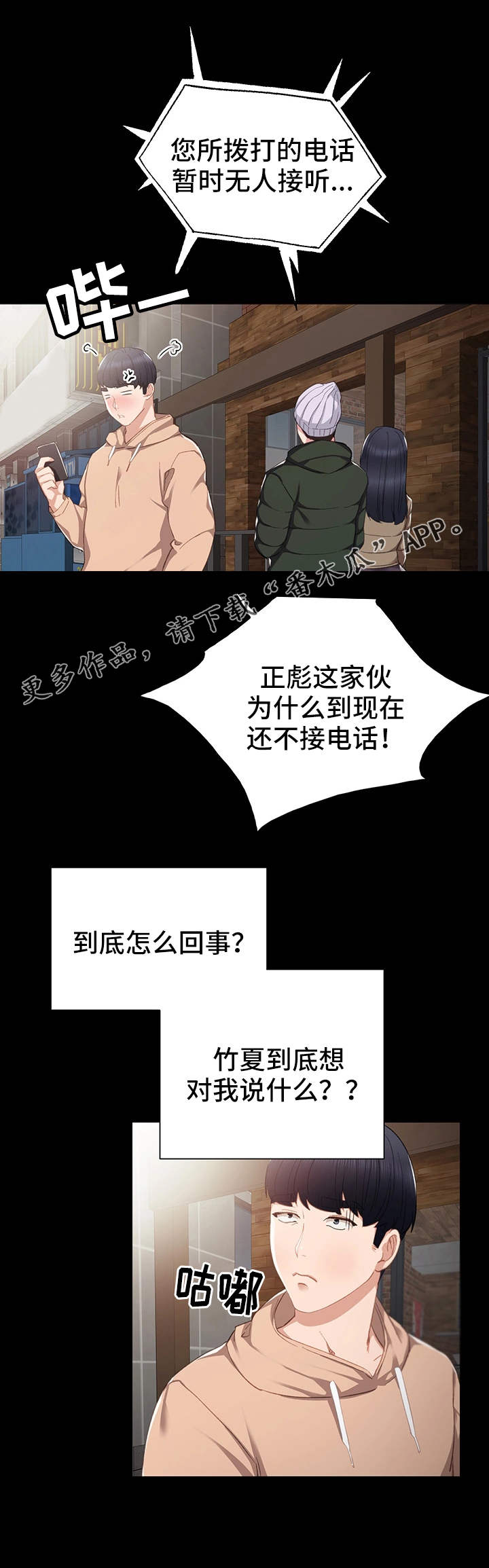 第23章：重要的事7