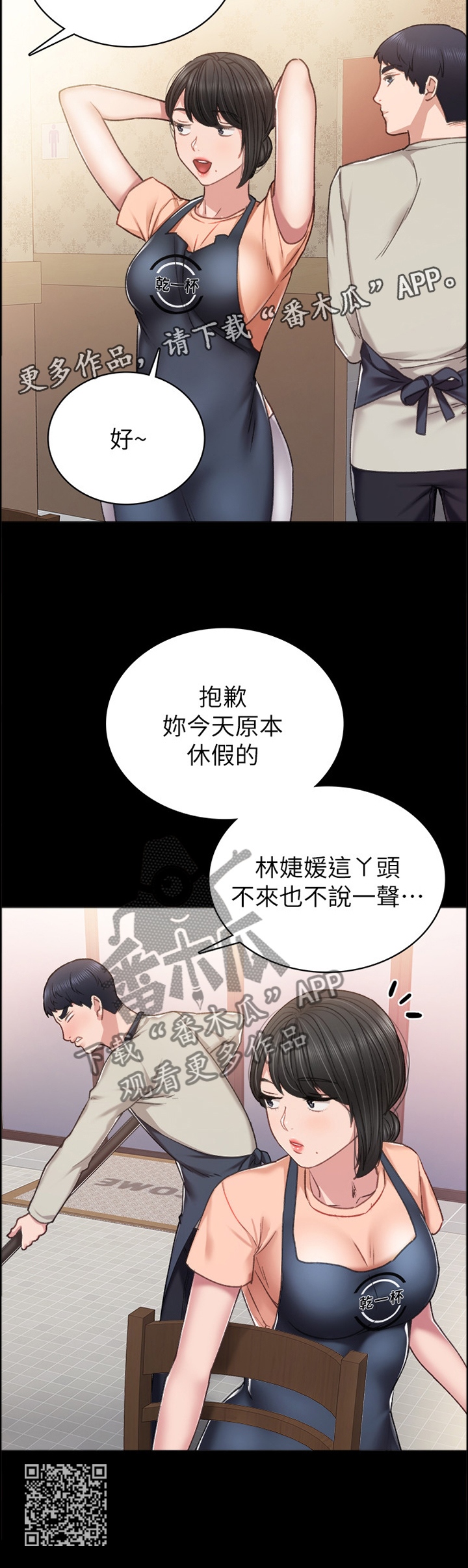 第117章：忙碌10