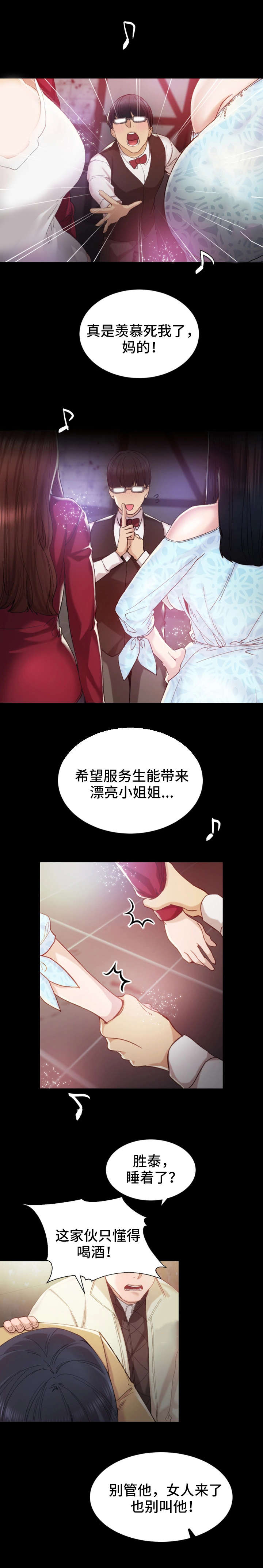 第2章：拉人5