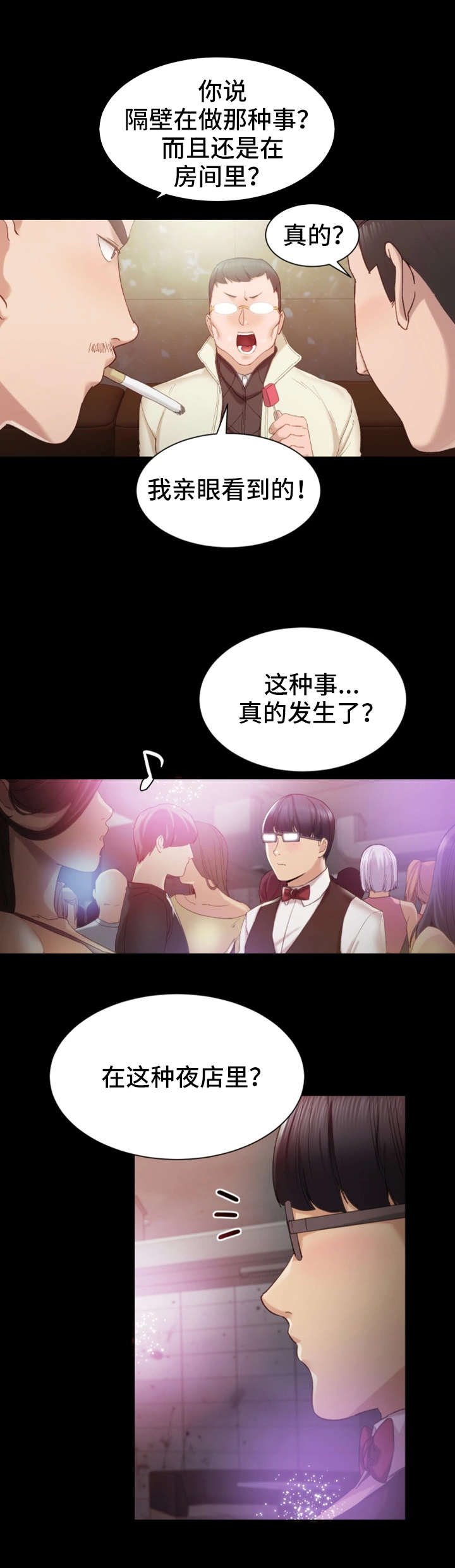 第2章：拉人4