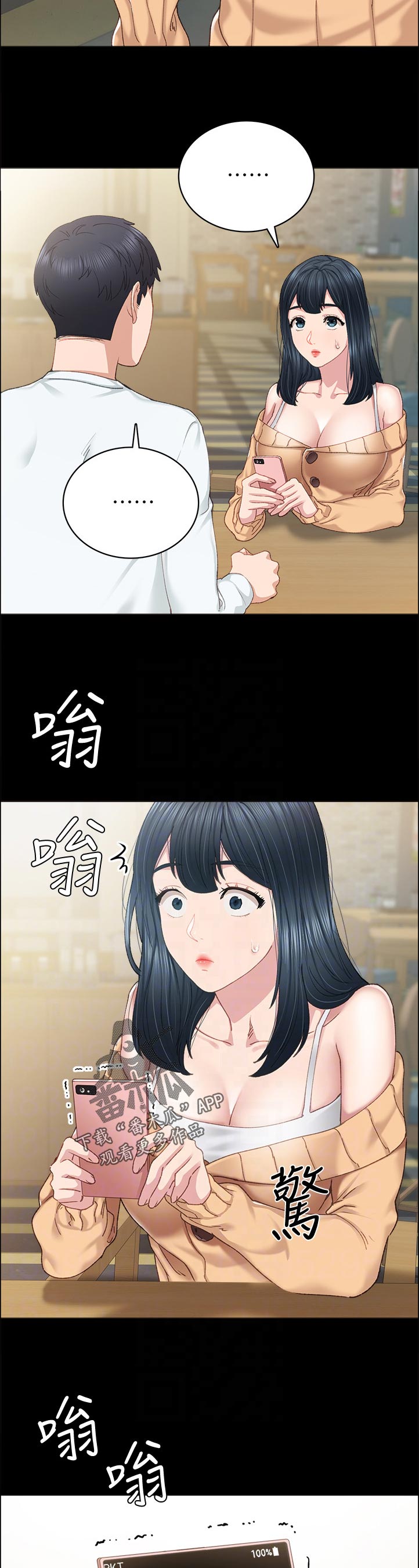 第178章：你打给我干嘛？3