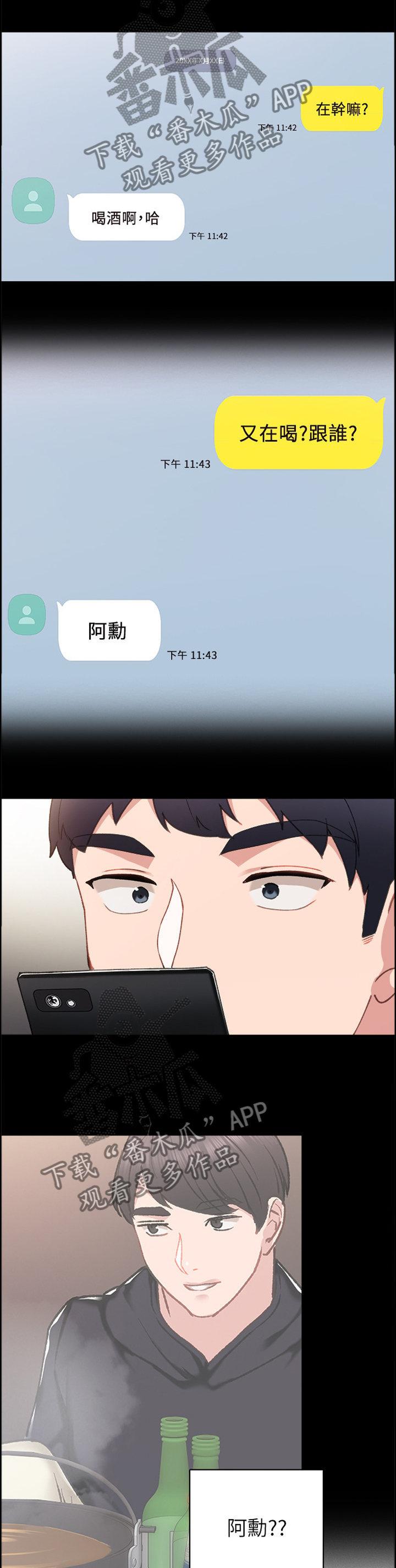 第118章：宣誓主权5