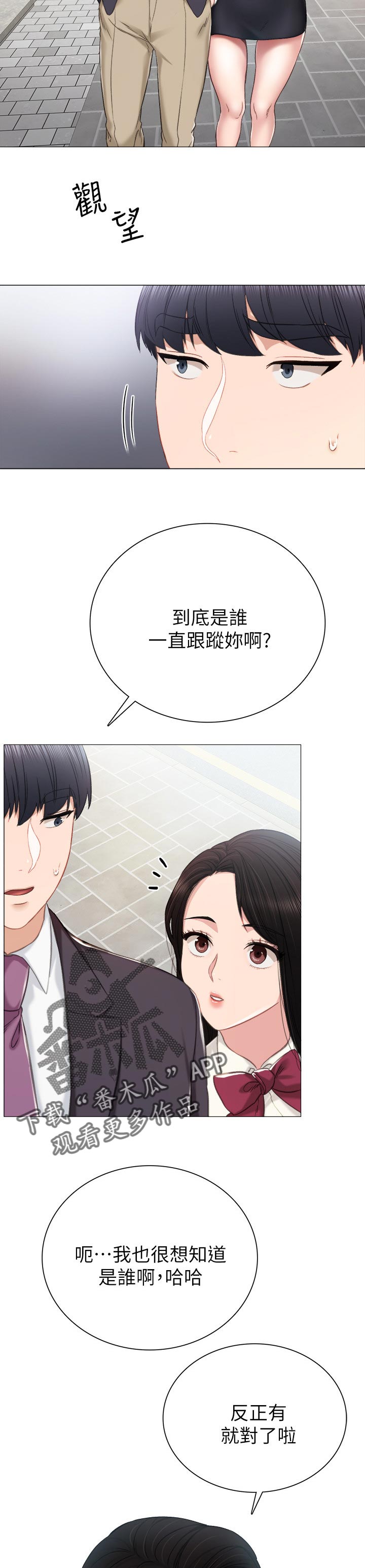 第80章：伪男友6