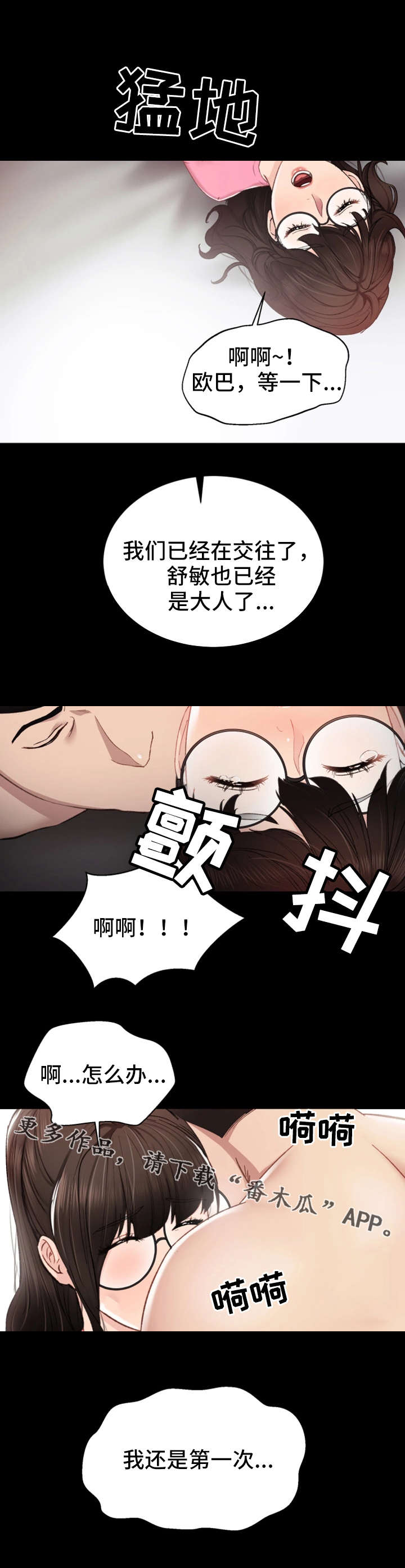 第14章：尴尬6