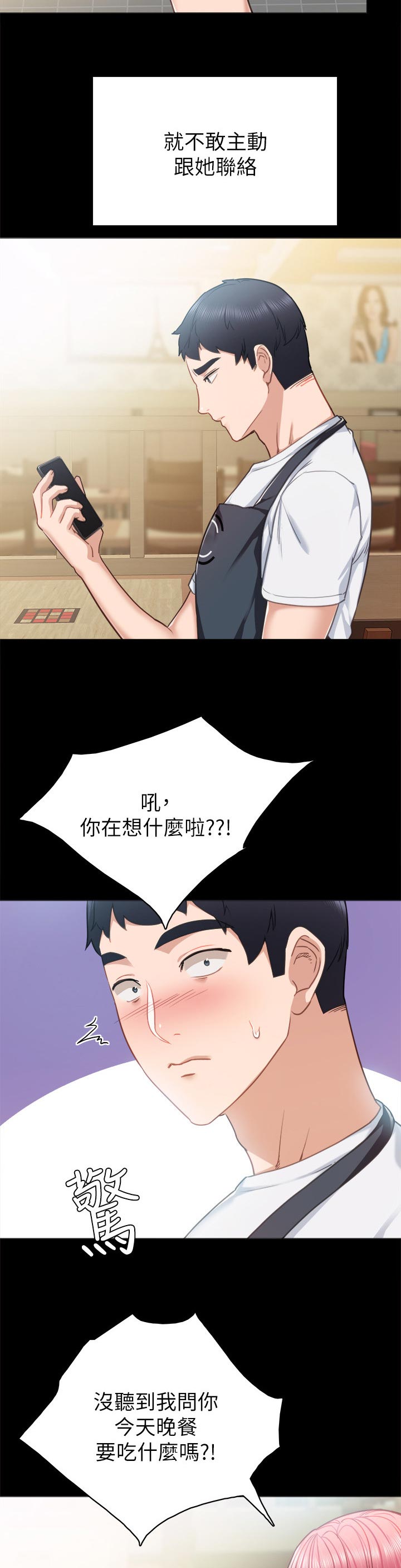 第109章：找手机2