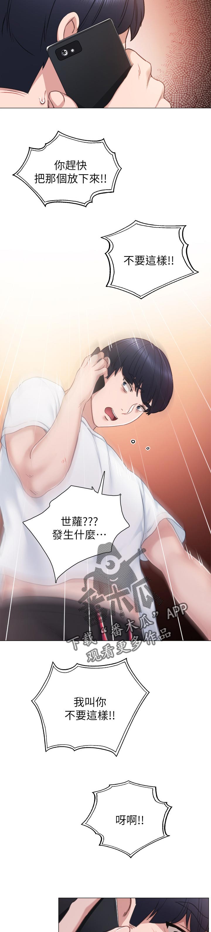 第88章：威胁的声音10