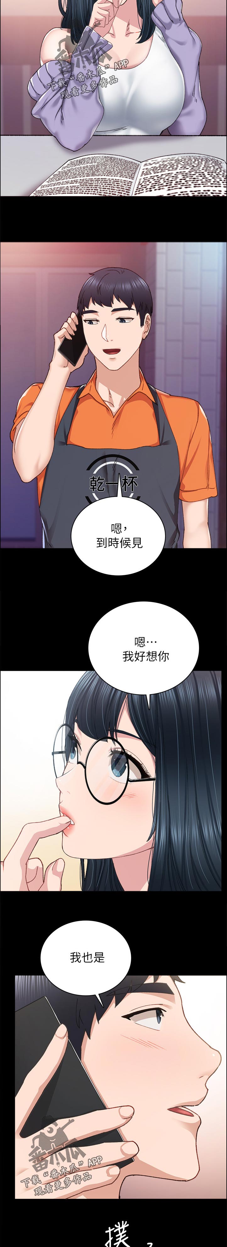 第173章：为什么9