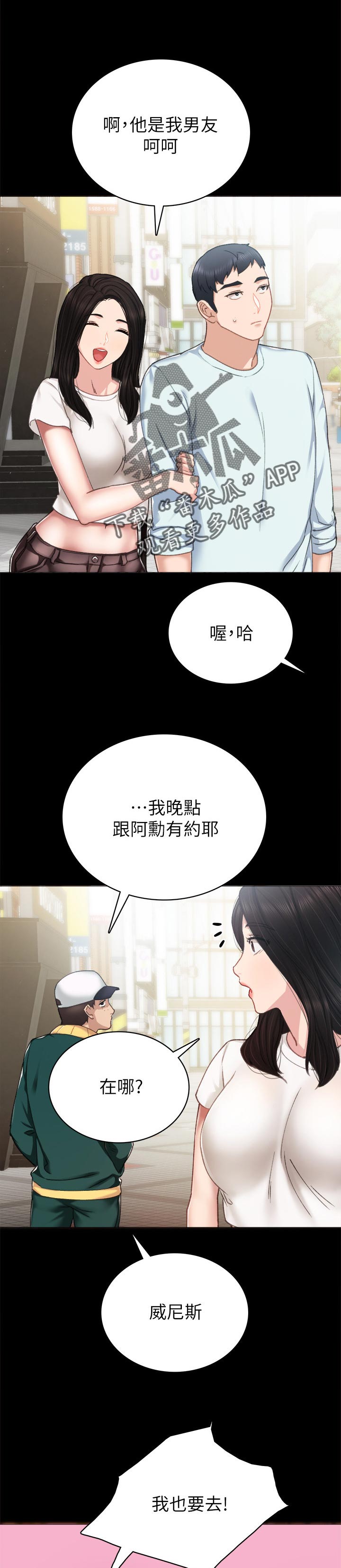 第111章：吓死我了9