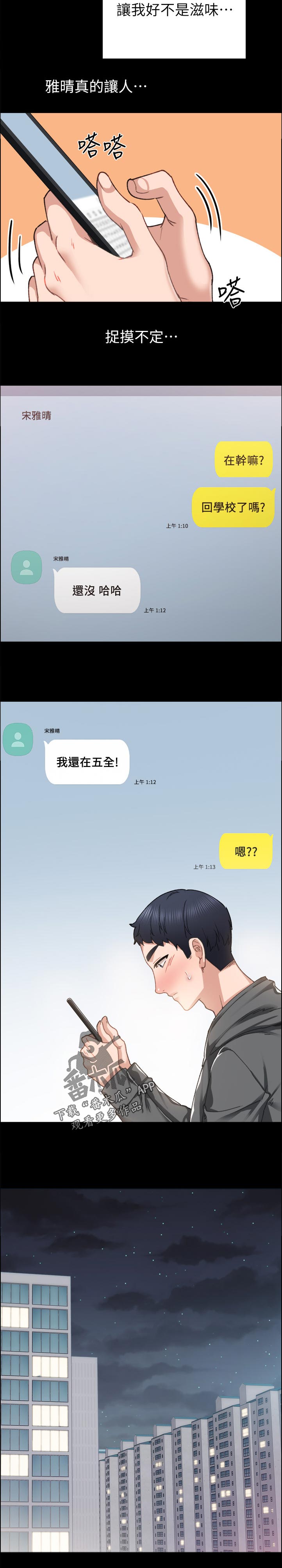 第169章：最近还好吗5