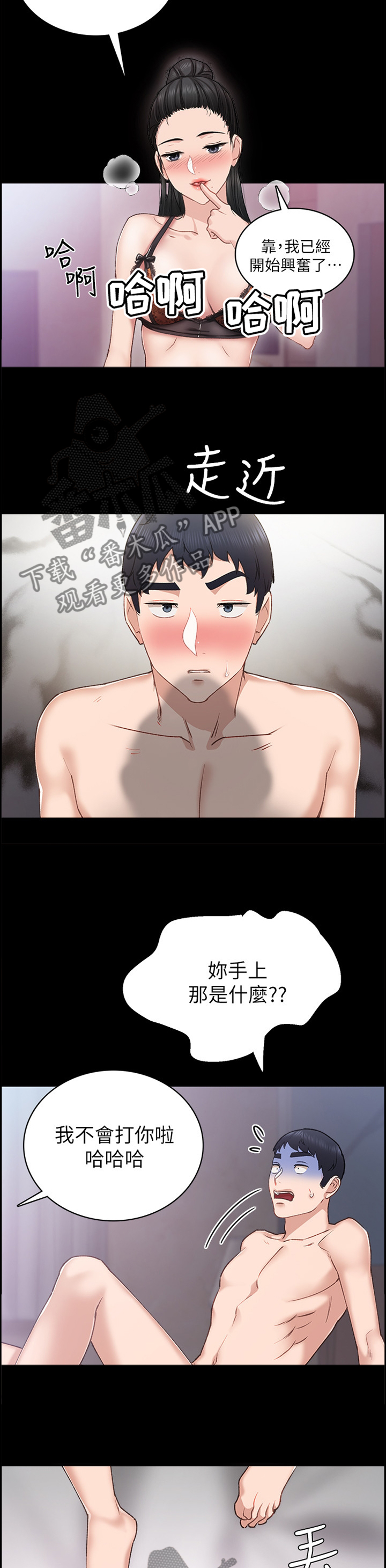 第123章：惩罚1