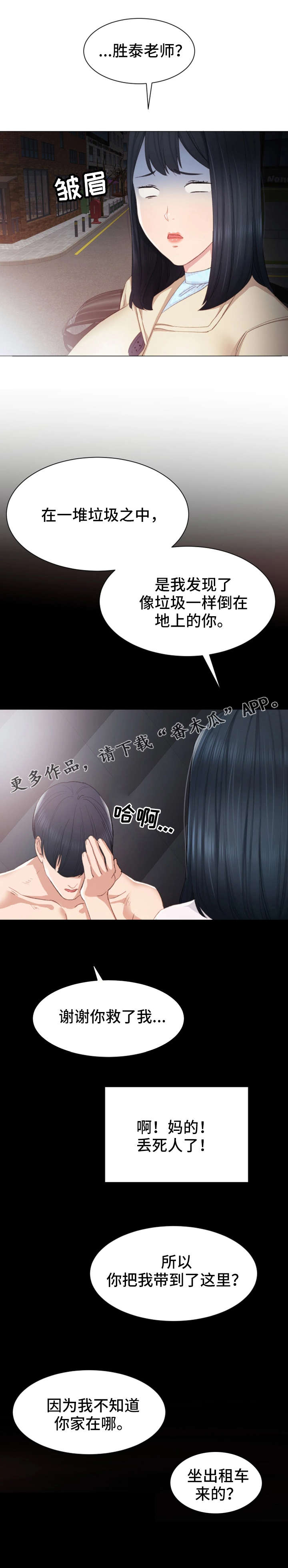 第9章：照顾2